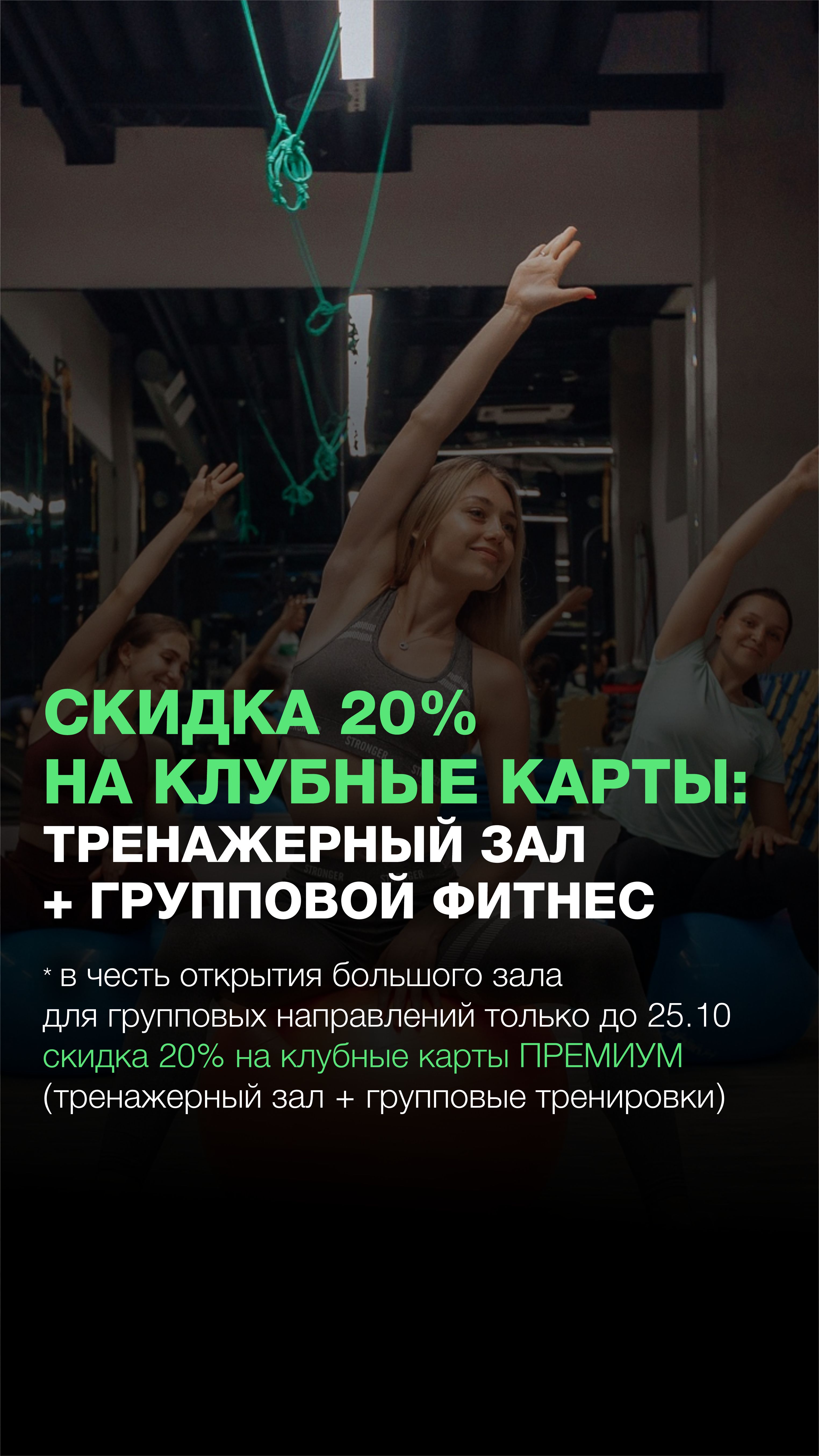 Гринлайн Студио — фитнес-центр