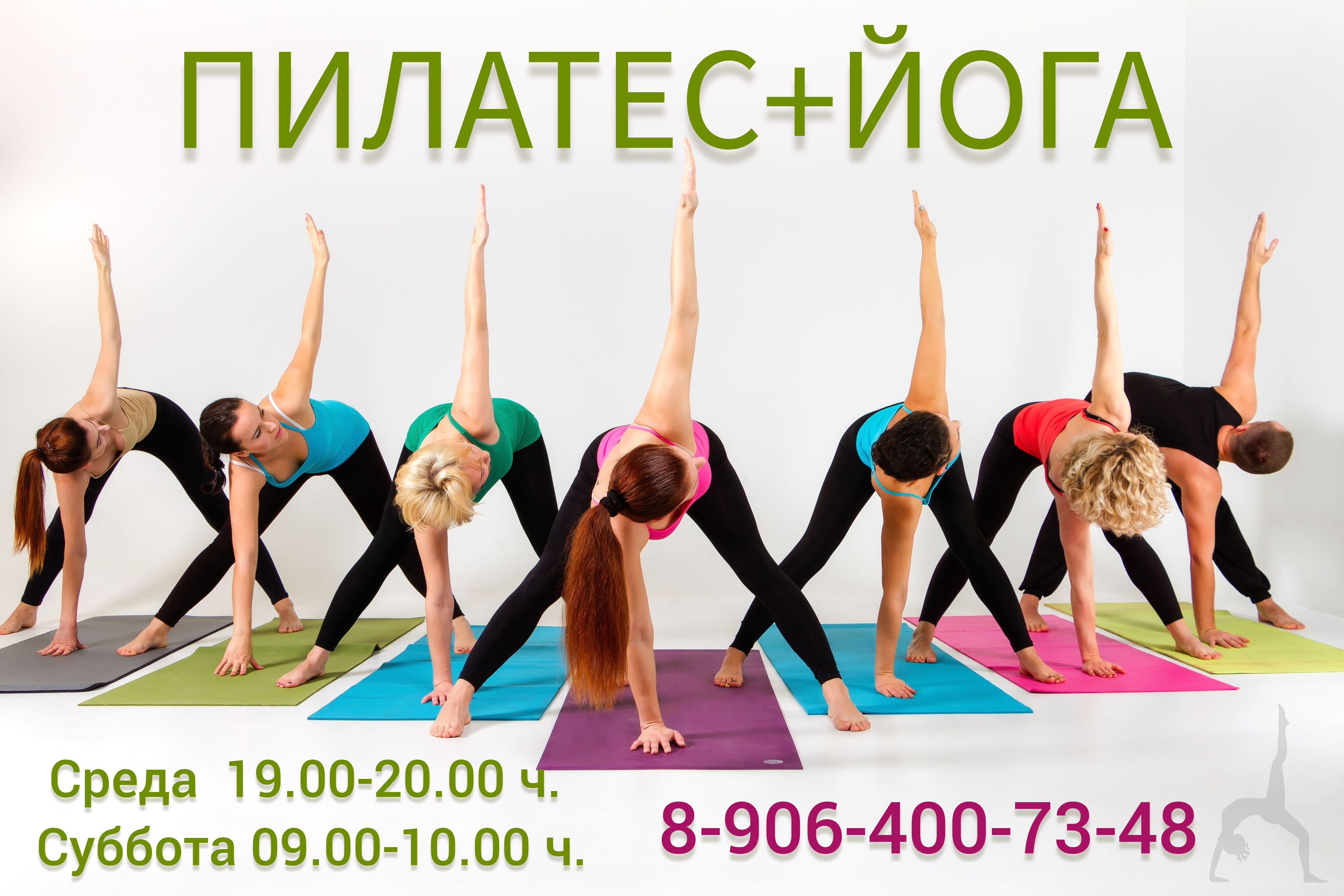 Школа аэробной гимнастики "Крэскад"