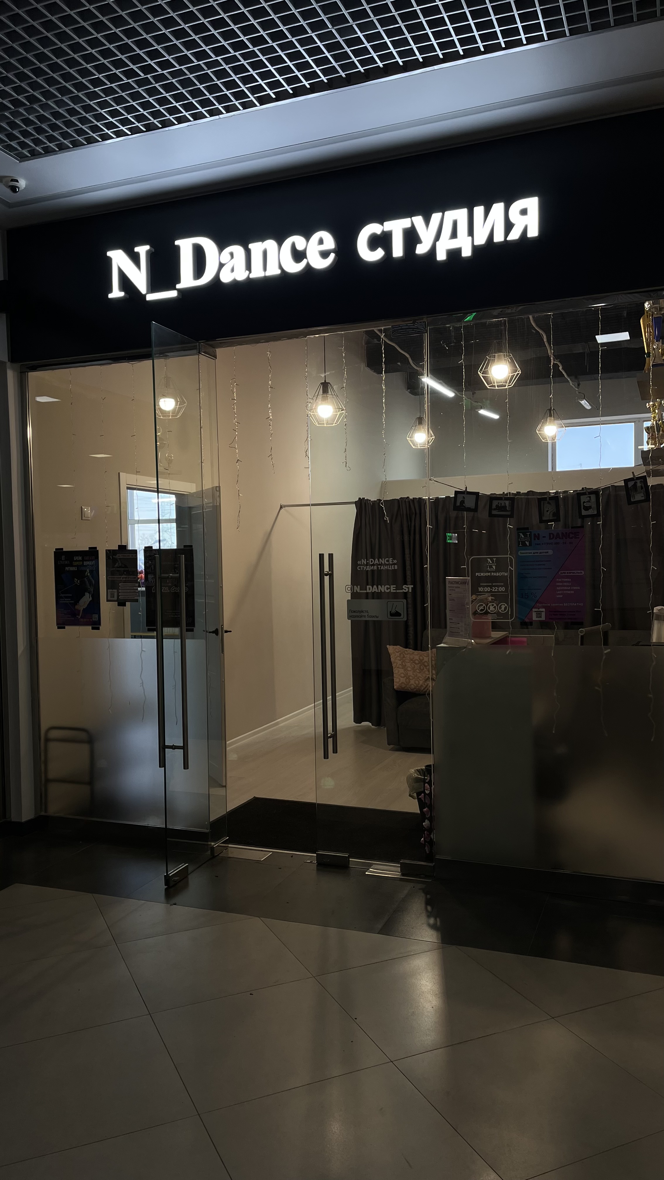 Студия танца  N-dance