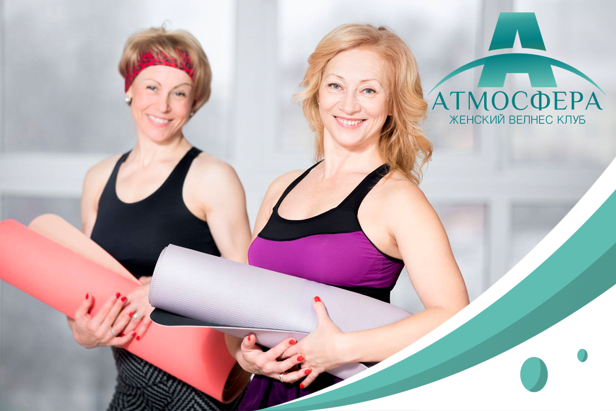 Атмосфера, женский велнес-клуб