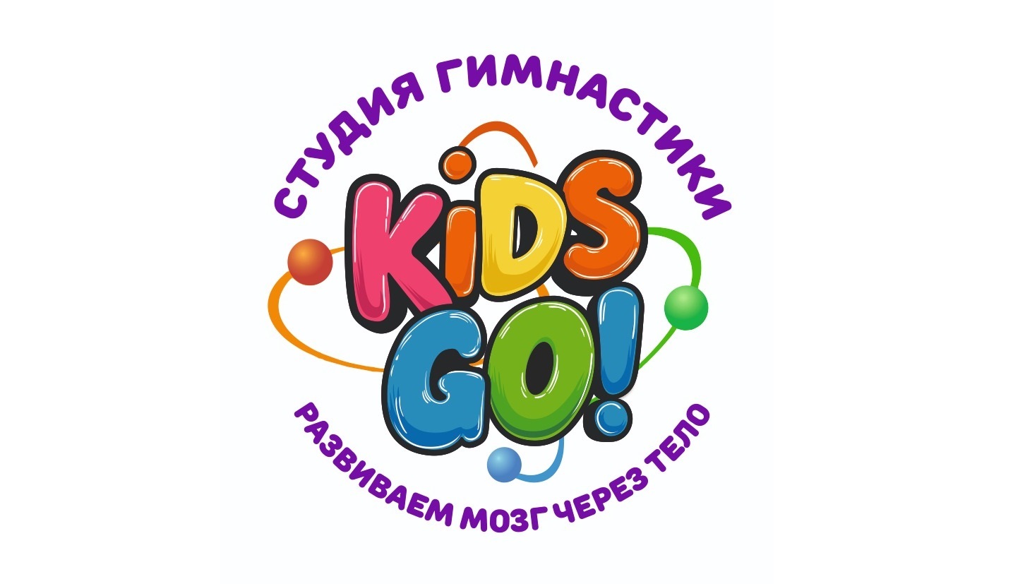 Студия гимнастики «Kids Go»