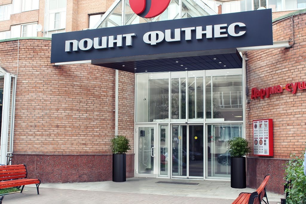 Point Fitness Шаболовка