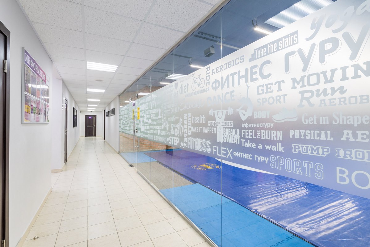 Фитнес Гуру, м. Улица Горчакова