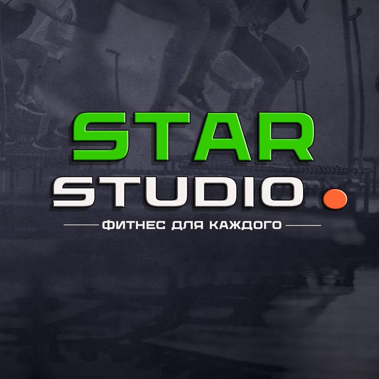 STAR STUDIO (Новый Оскол)