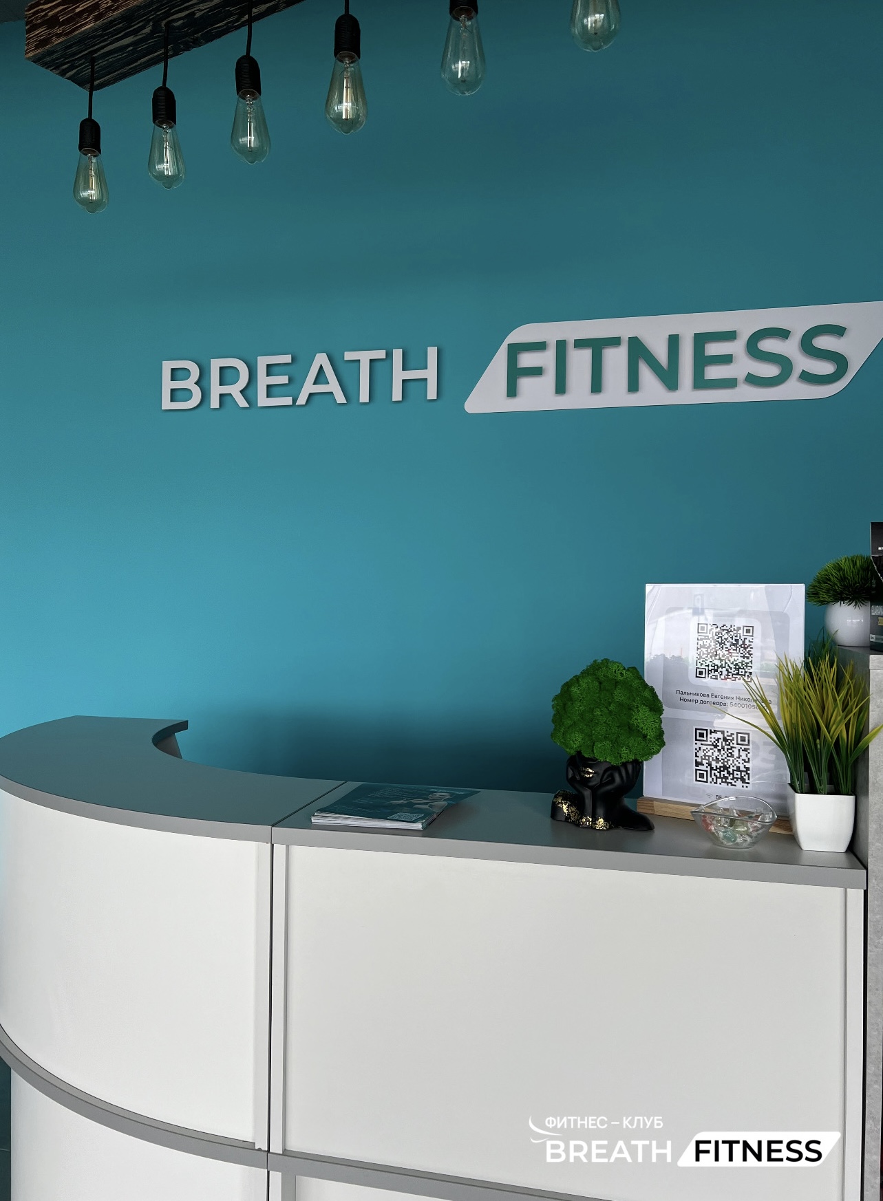 Breath fitness