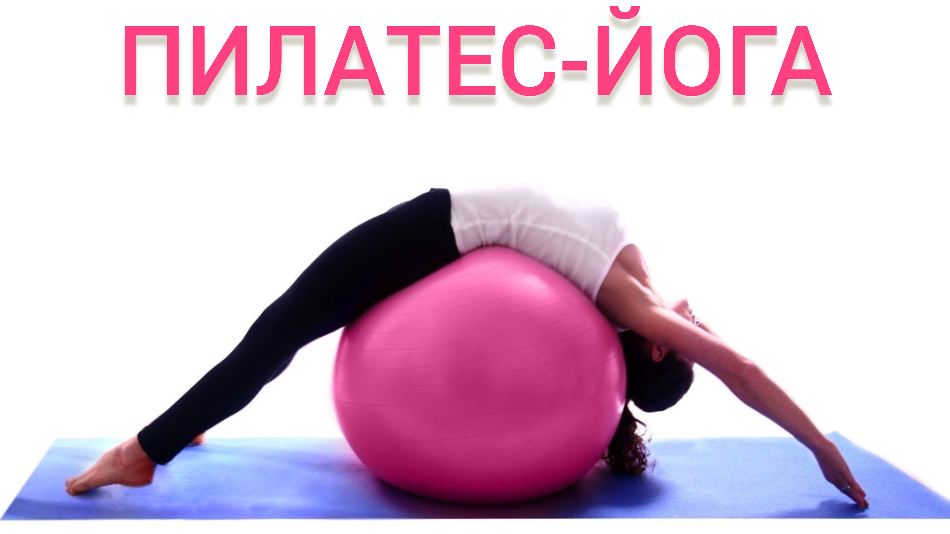 Школа аэробной гимнастики "Крэскад"