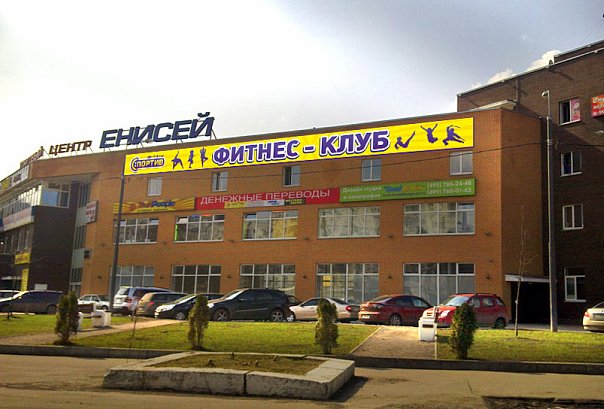 Спортив, м. Свиблово