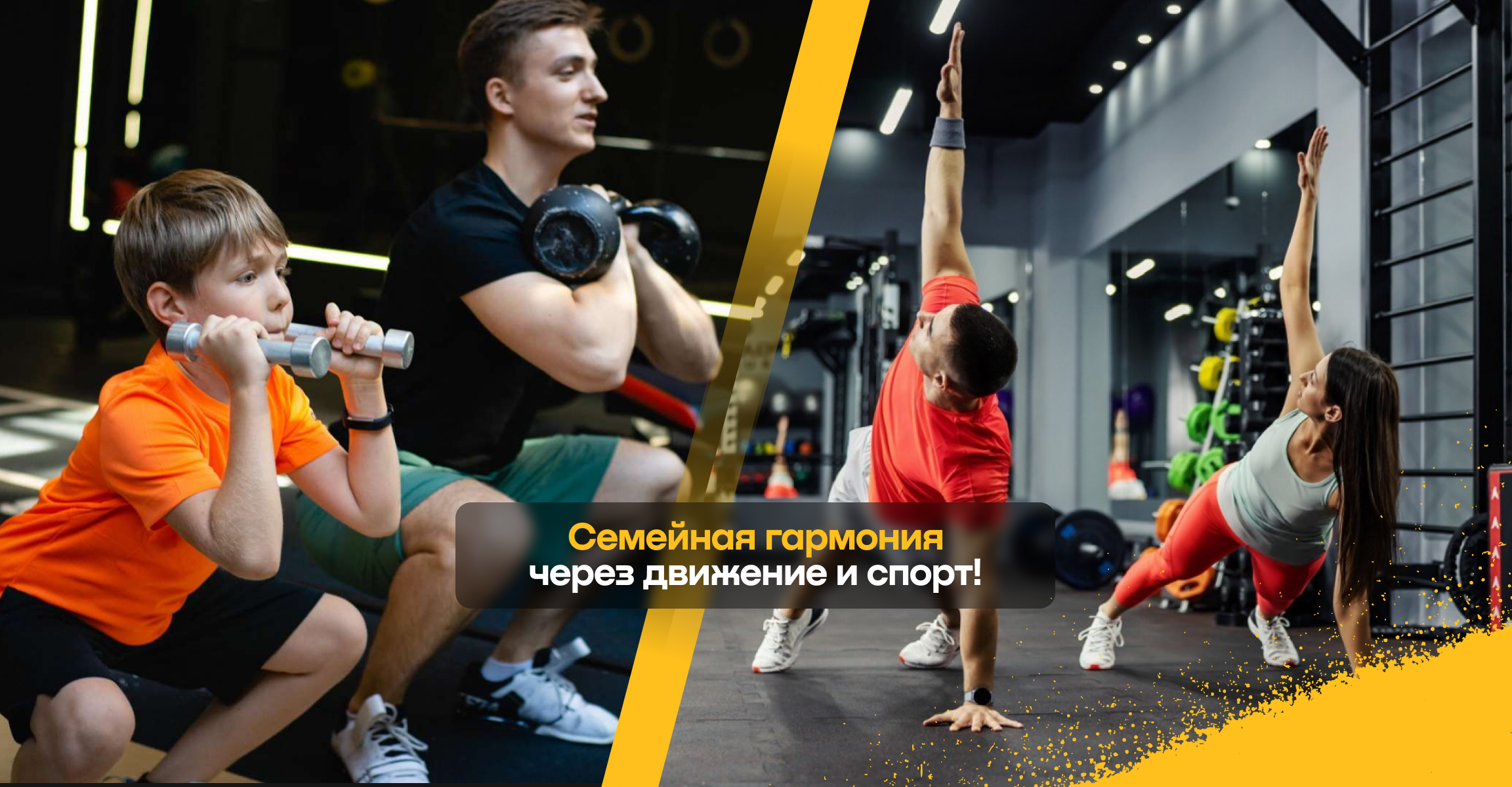 Студия Семейного фитнеса FFT