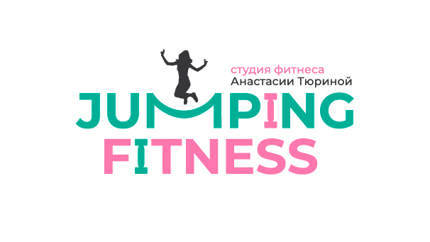 Jumping fitness. Студия фитнеса Анастасии Тюриной