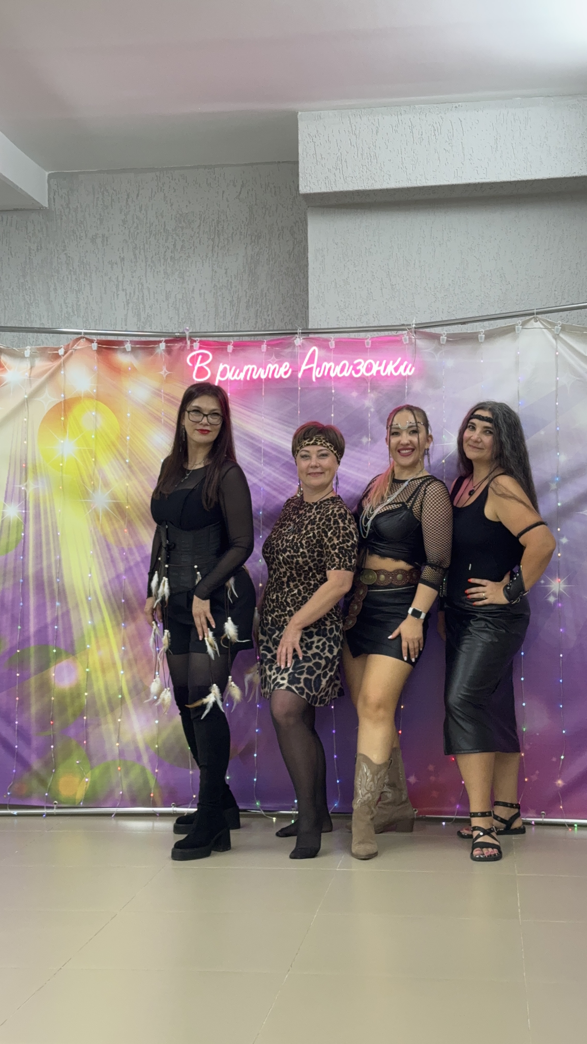 В ритме Амазонки