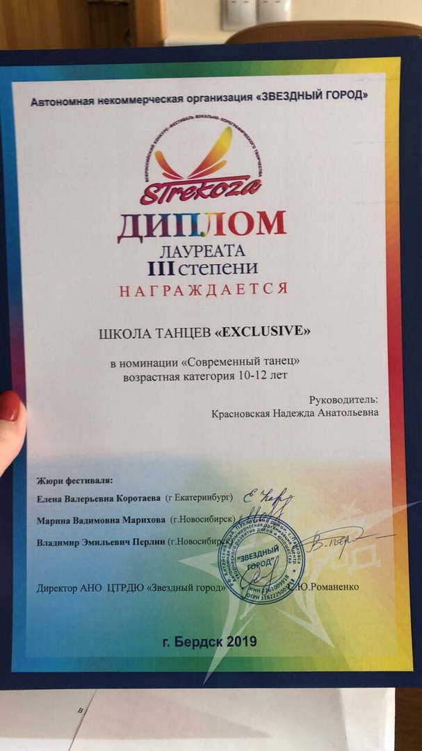 Exclusive, ул. Ленина 94