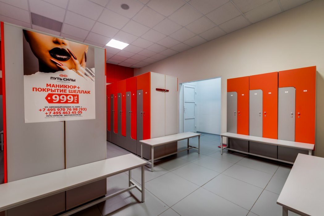 Путь Силы, м. Первомайская