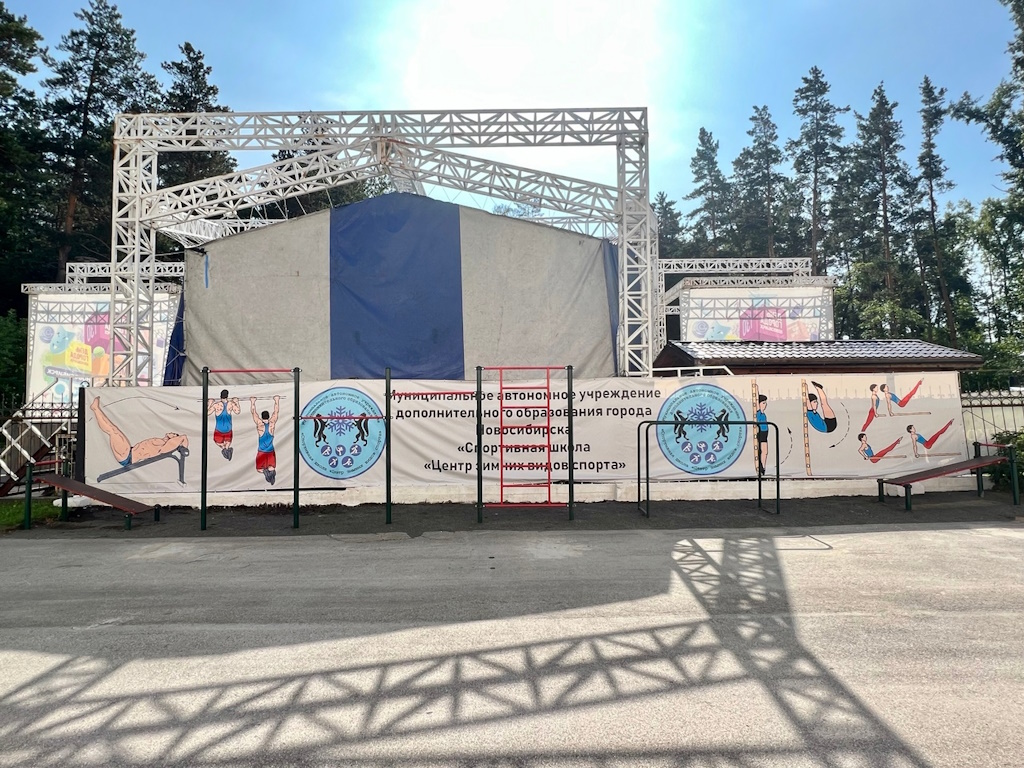 ЛСК «Локомотив»