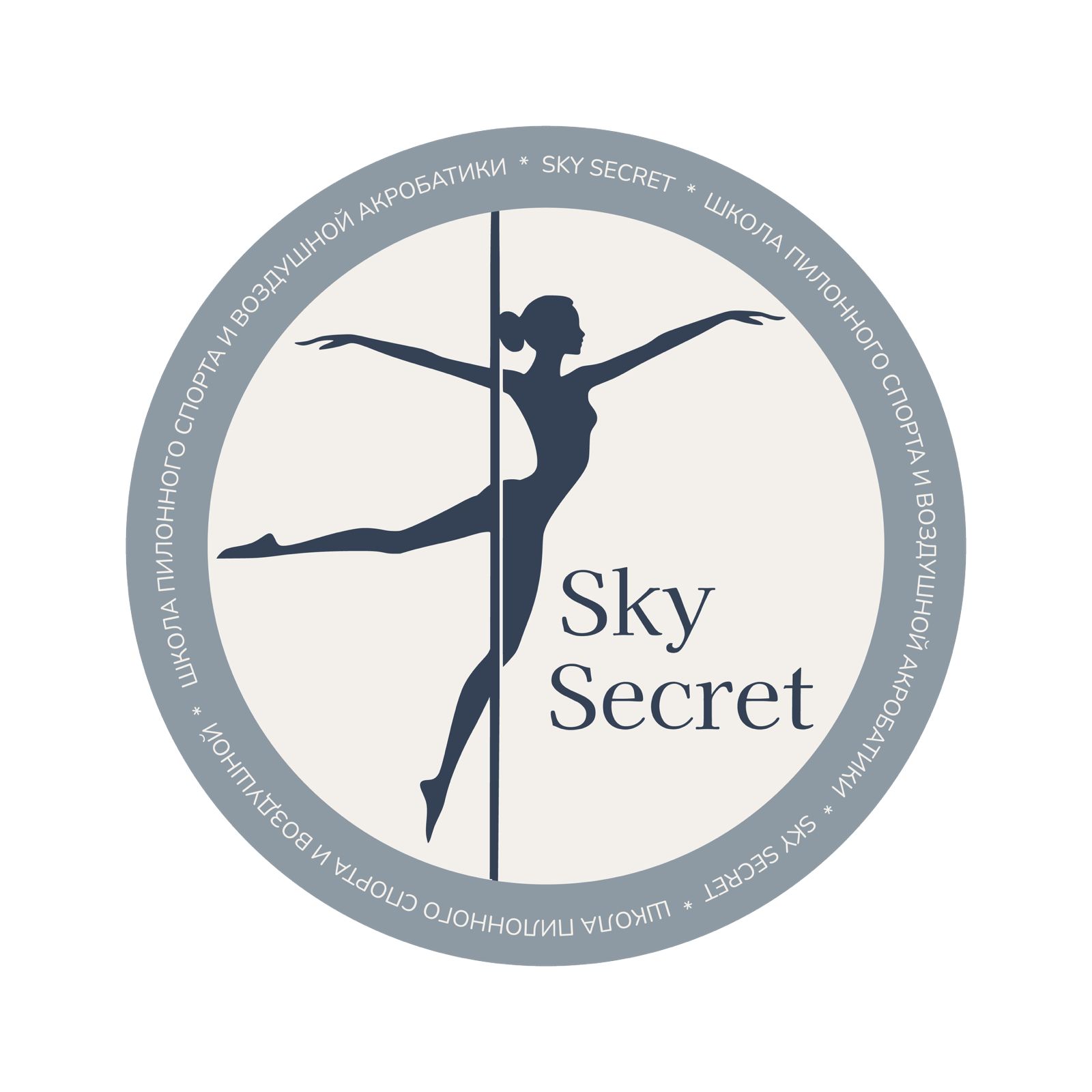 Школа пилонного спорта и воздушной акробатики «Sky Secret»