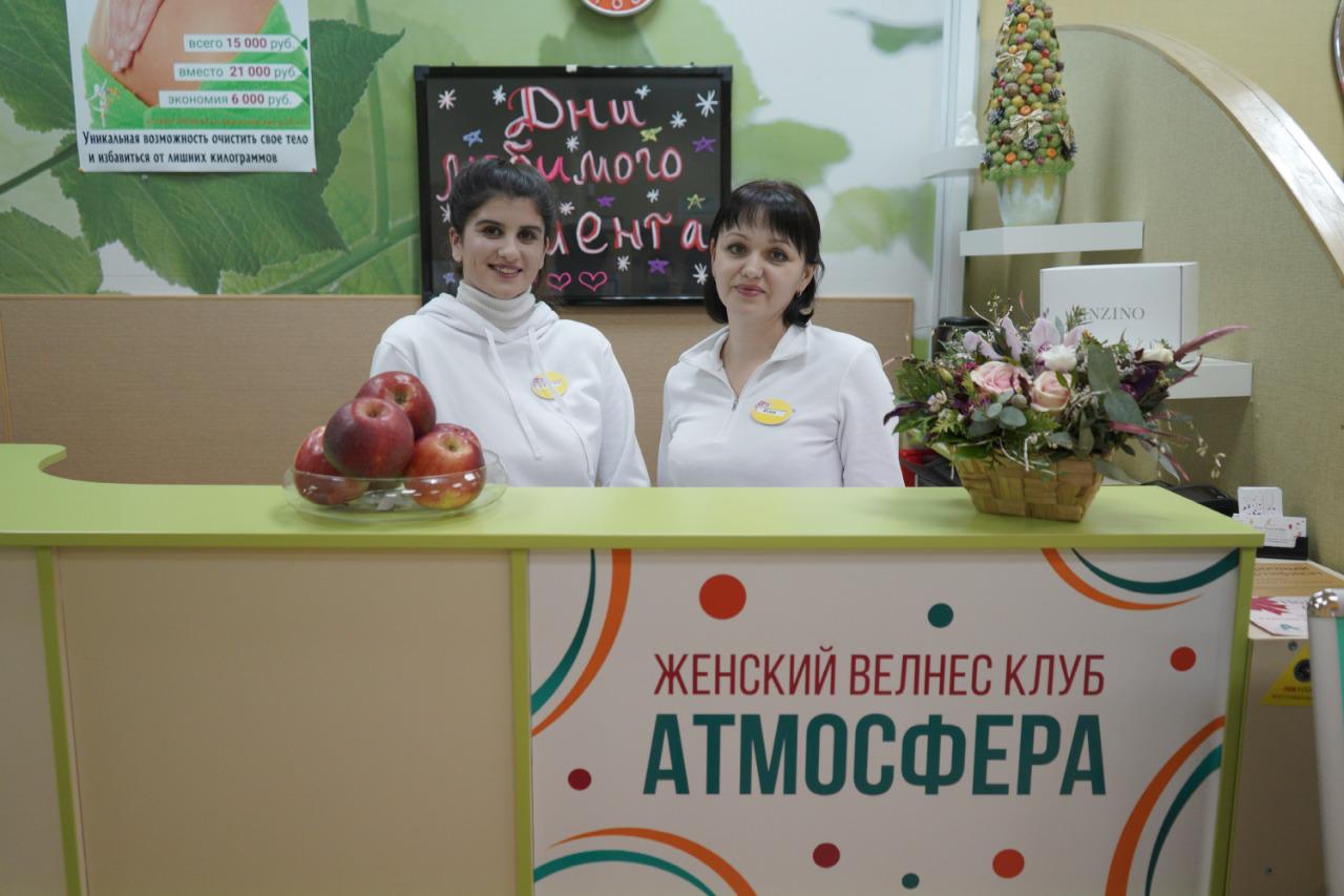 Атмосфера, женский велнес-клуб
