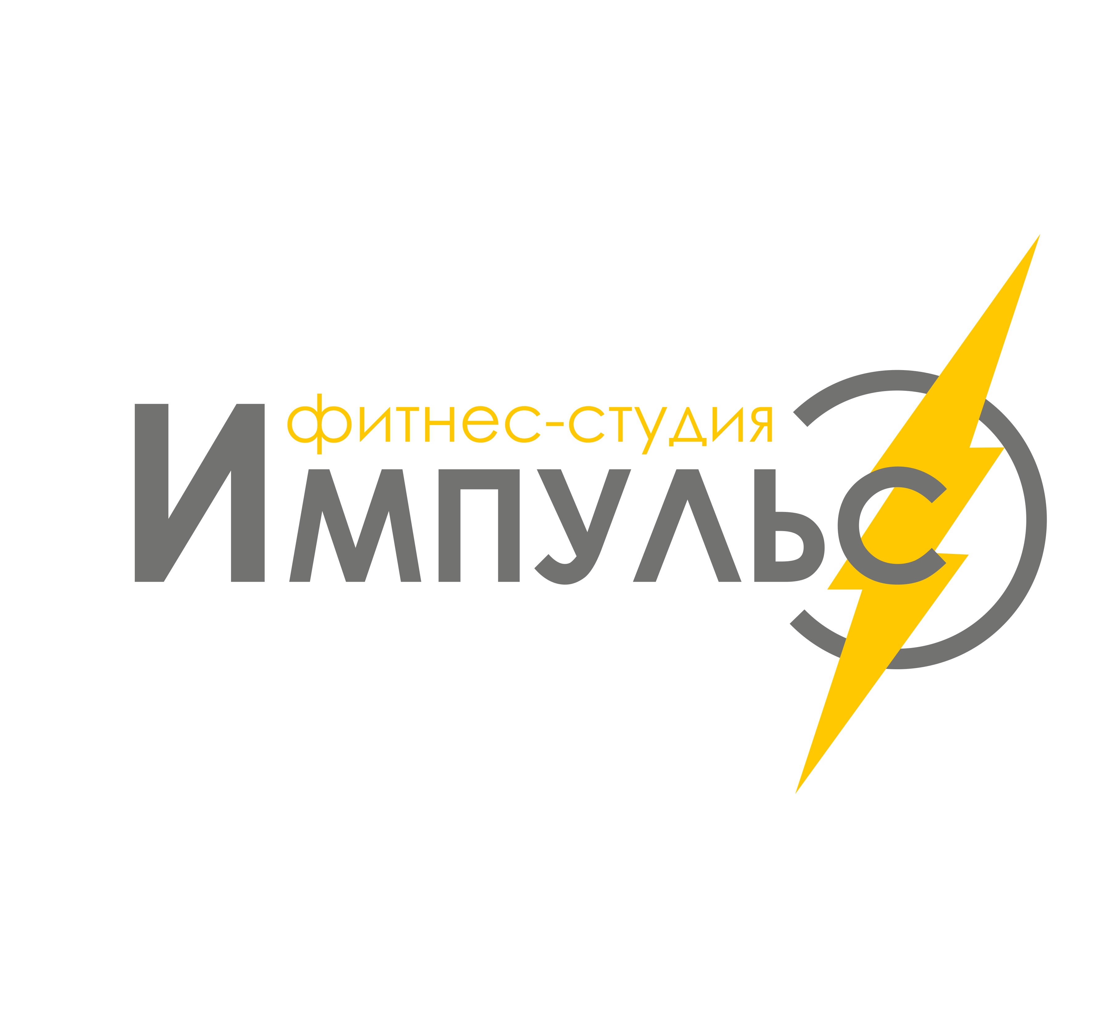 Фитнес студия "Импульс"