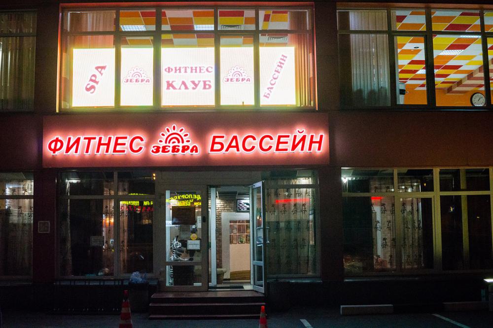 Зебра, м. Нижегородская