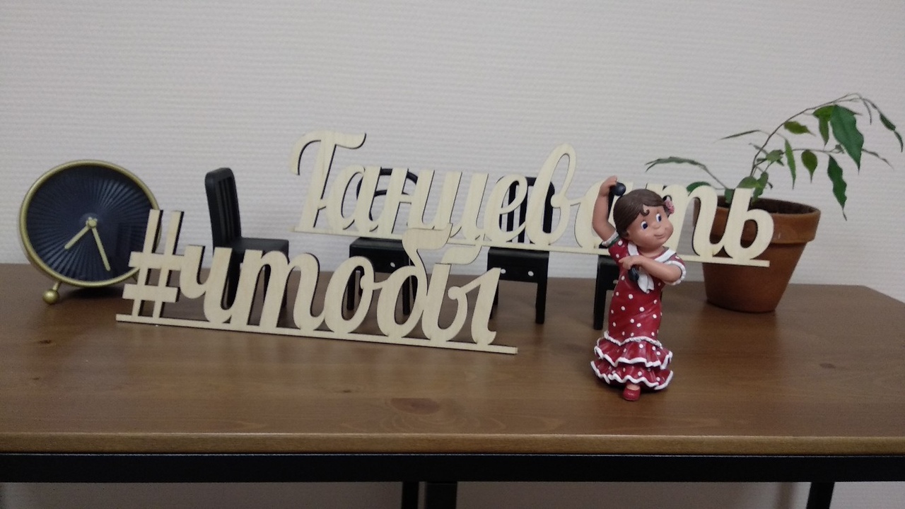 Школа танца ParaBailar - чтобы танцевать!