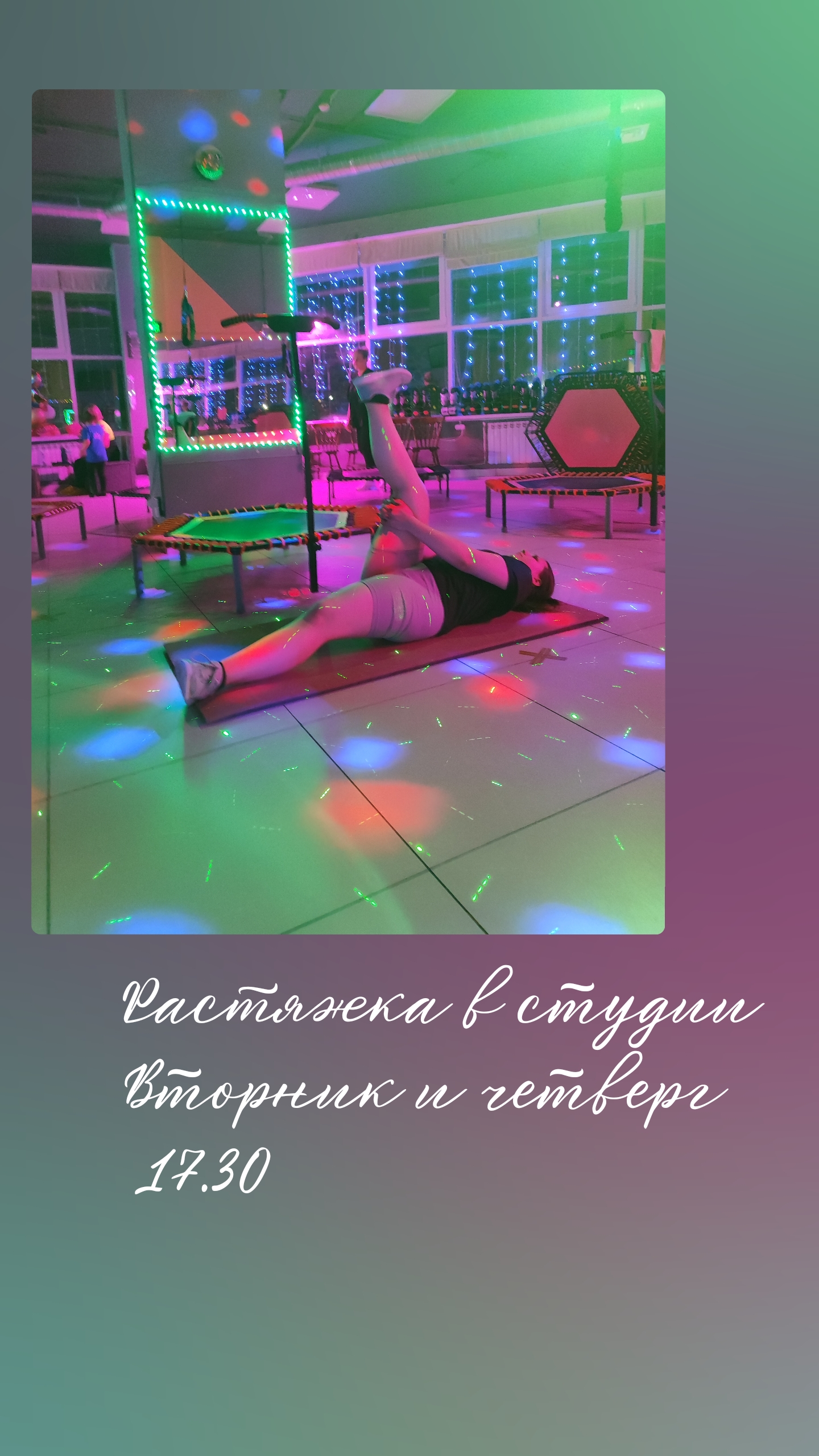 Jump I 'G — джампинг с Ириной Гарниш