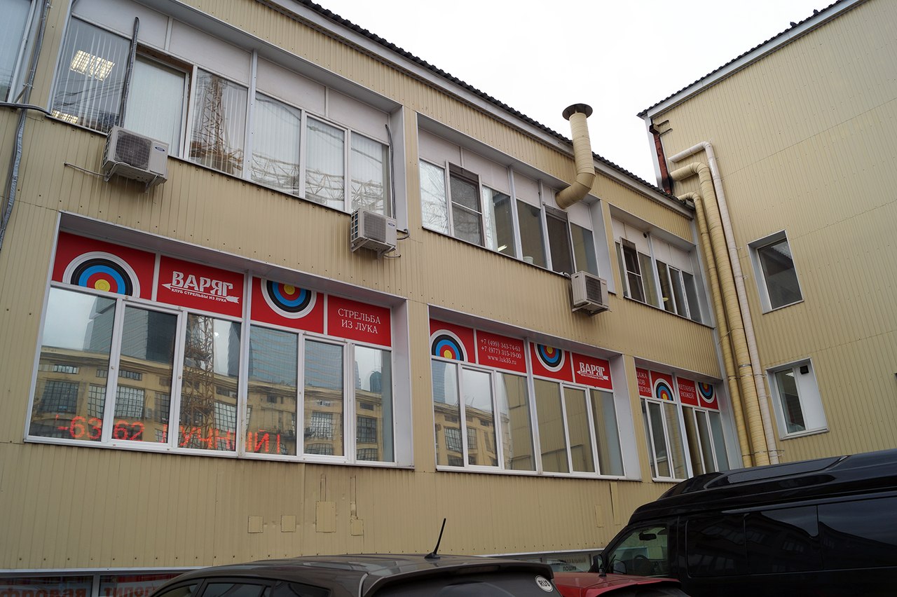 Варяг Центр, стрелковый клуб