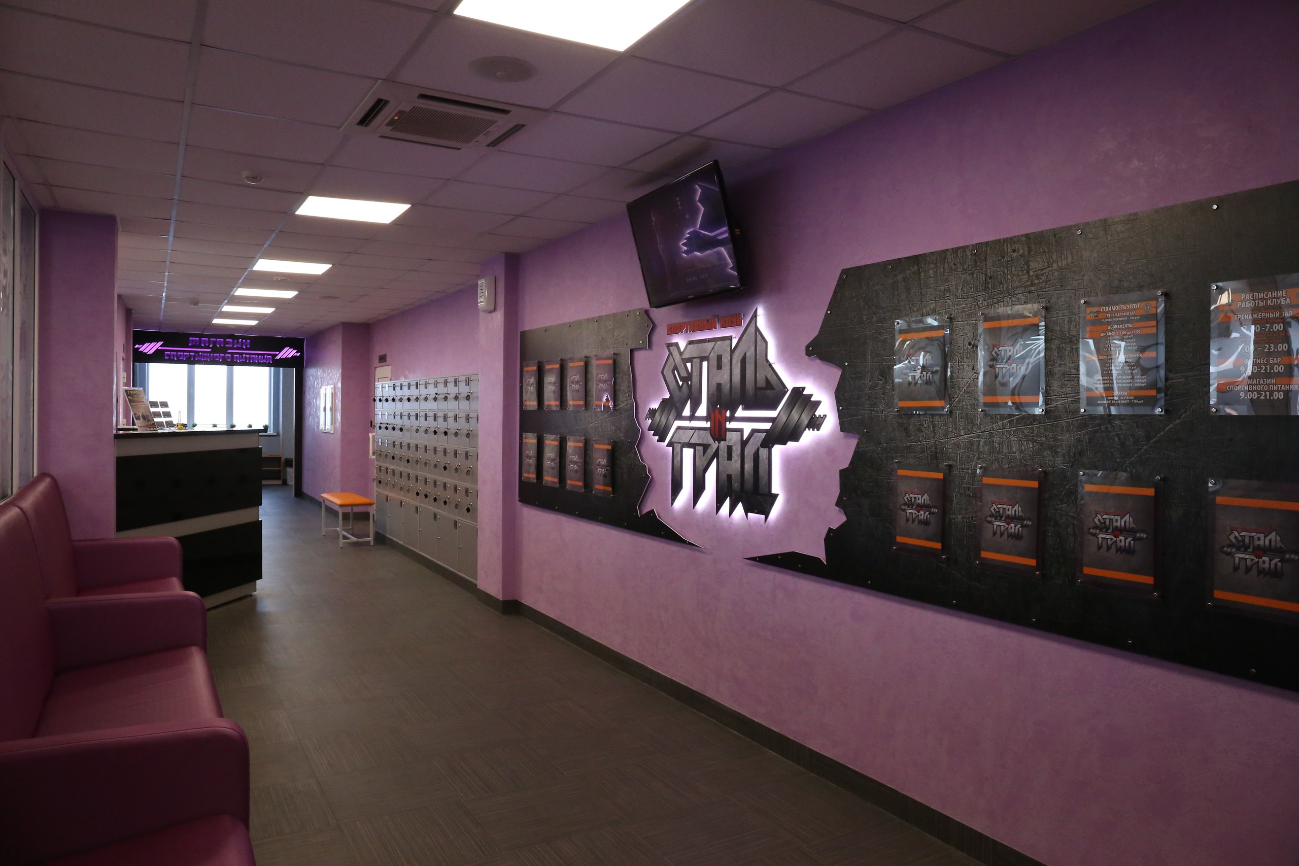 Сталь in Град