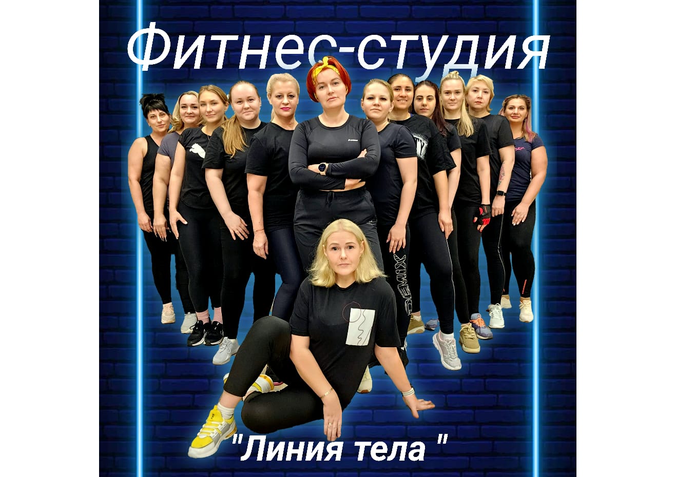 Студия Линия Тела