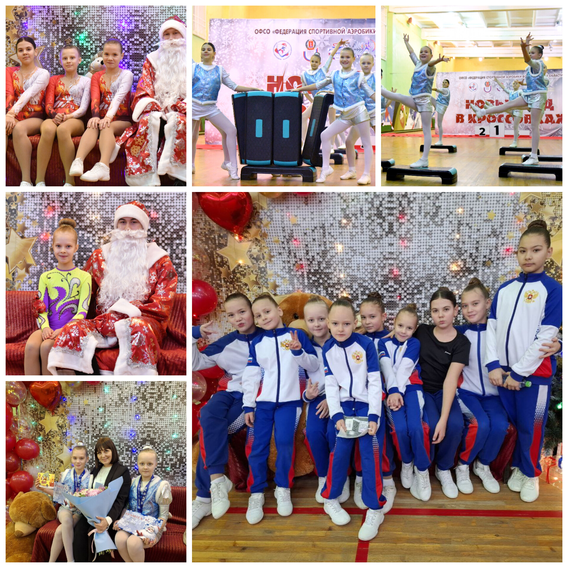 Школа аэробной гимнастики "Крэскад"