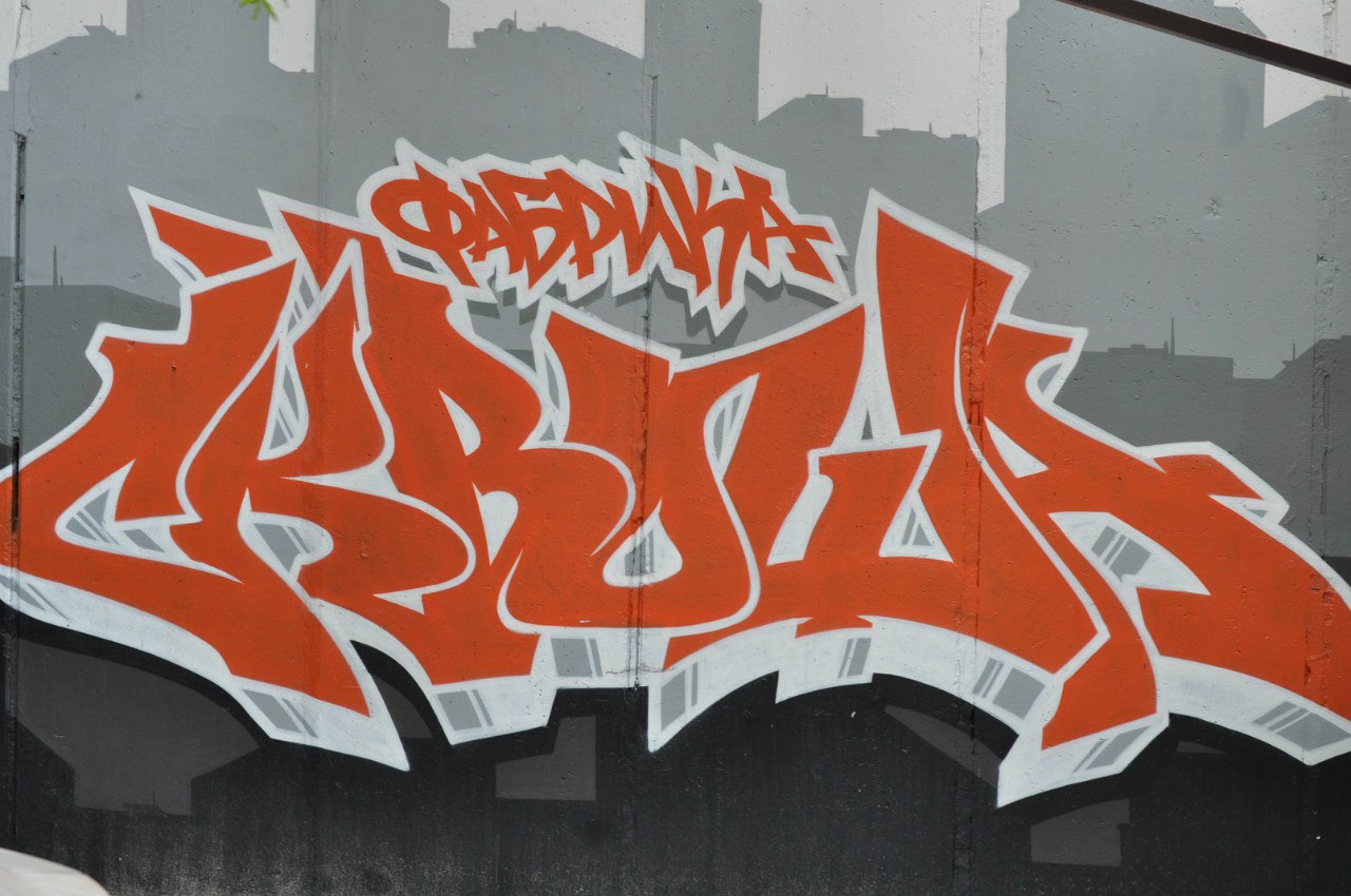 Фабрика Сквоша Олимпийский