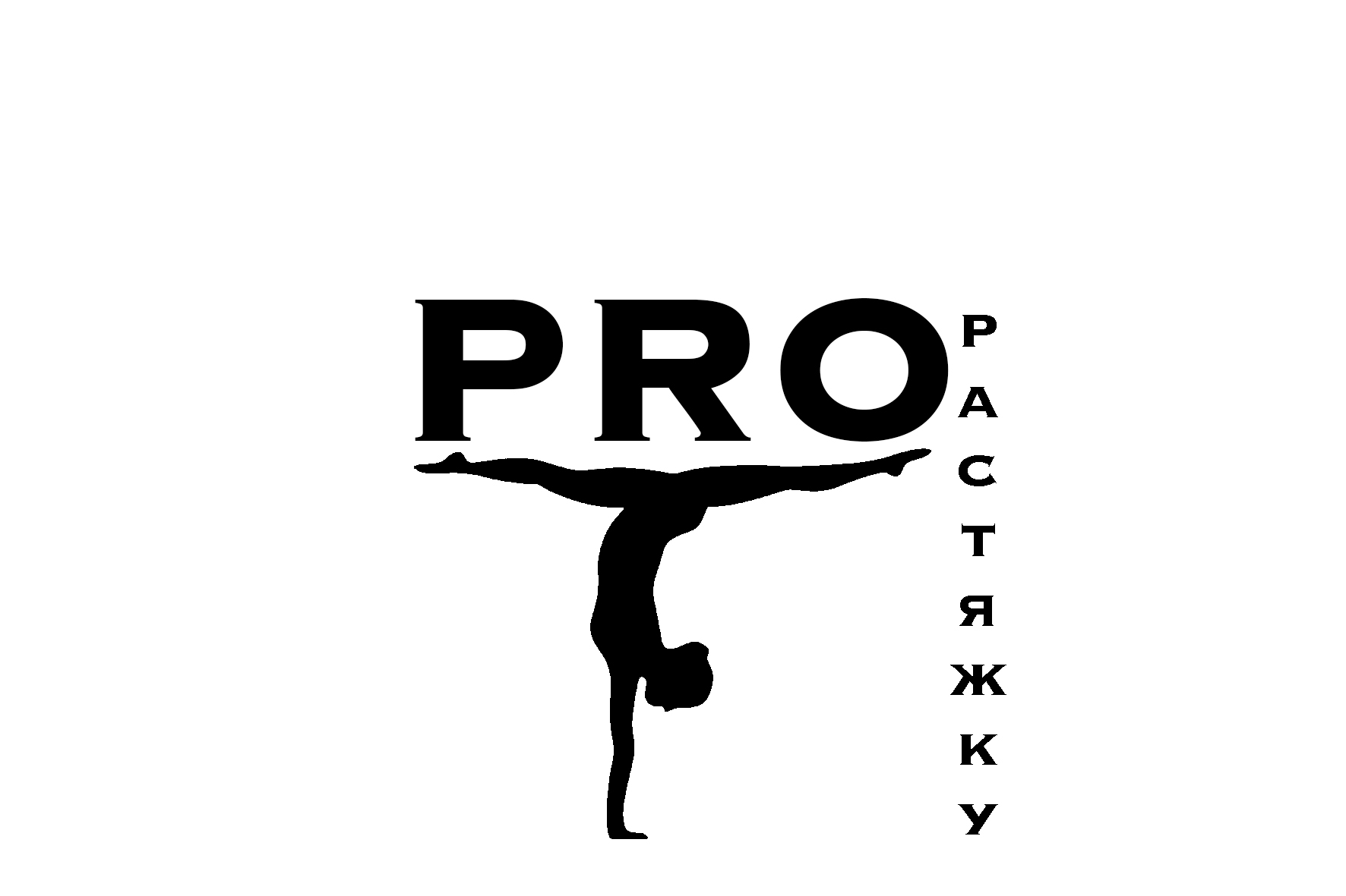 Абонемент для записи на персональную