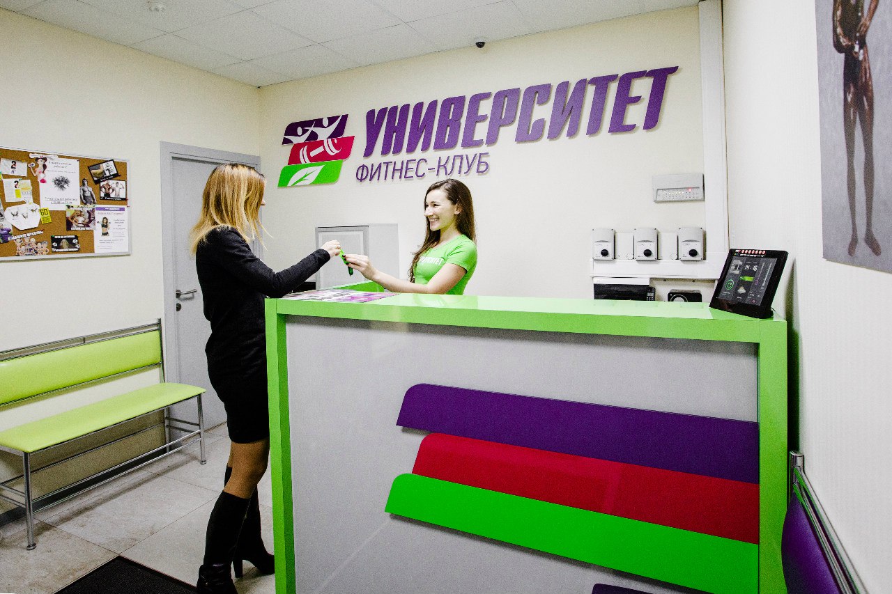 Университет