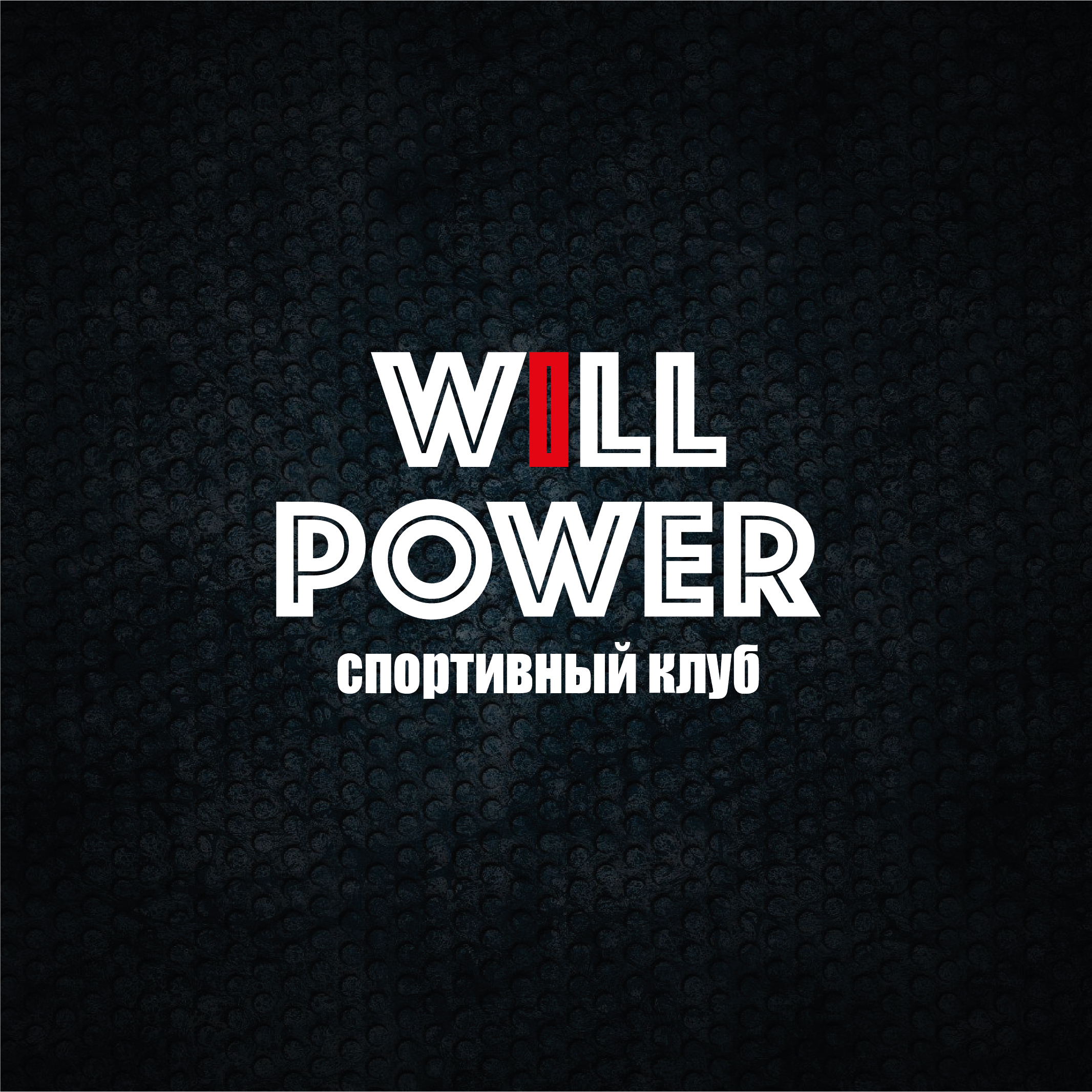 WillPower