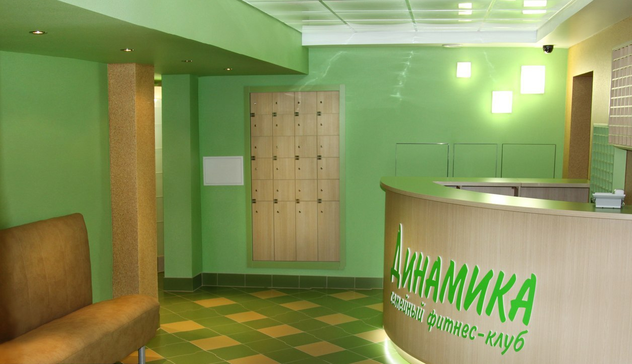 Динамика,  семейный фитнес-клуб