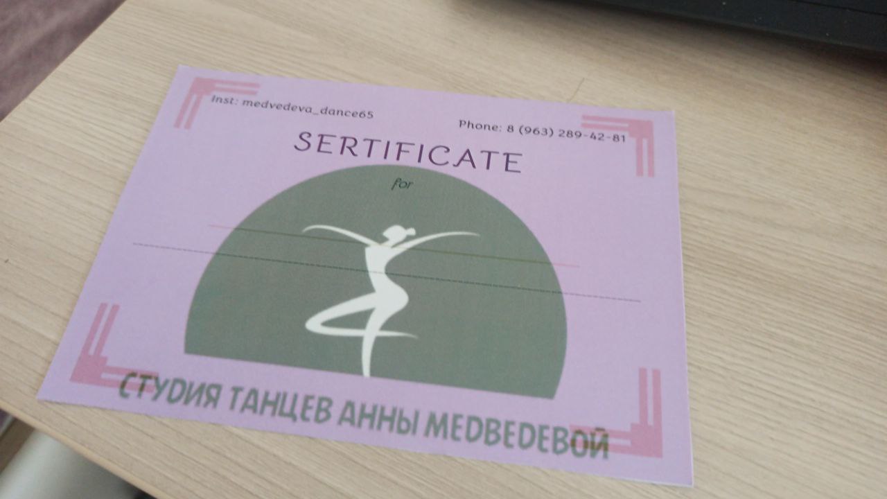 Студия танцев Анны Медведевой💜