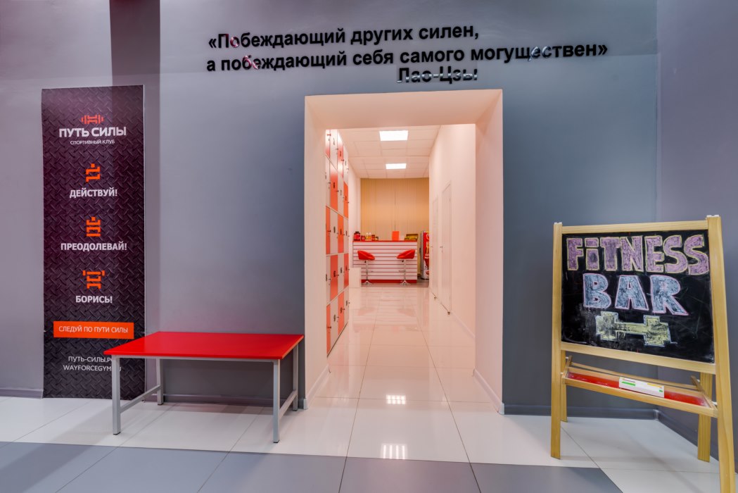 Путь Силы, м. Улица Академика Янгеля