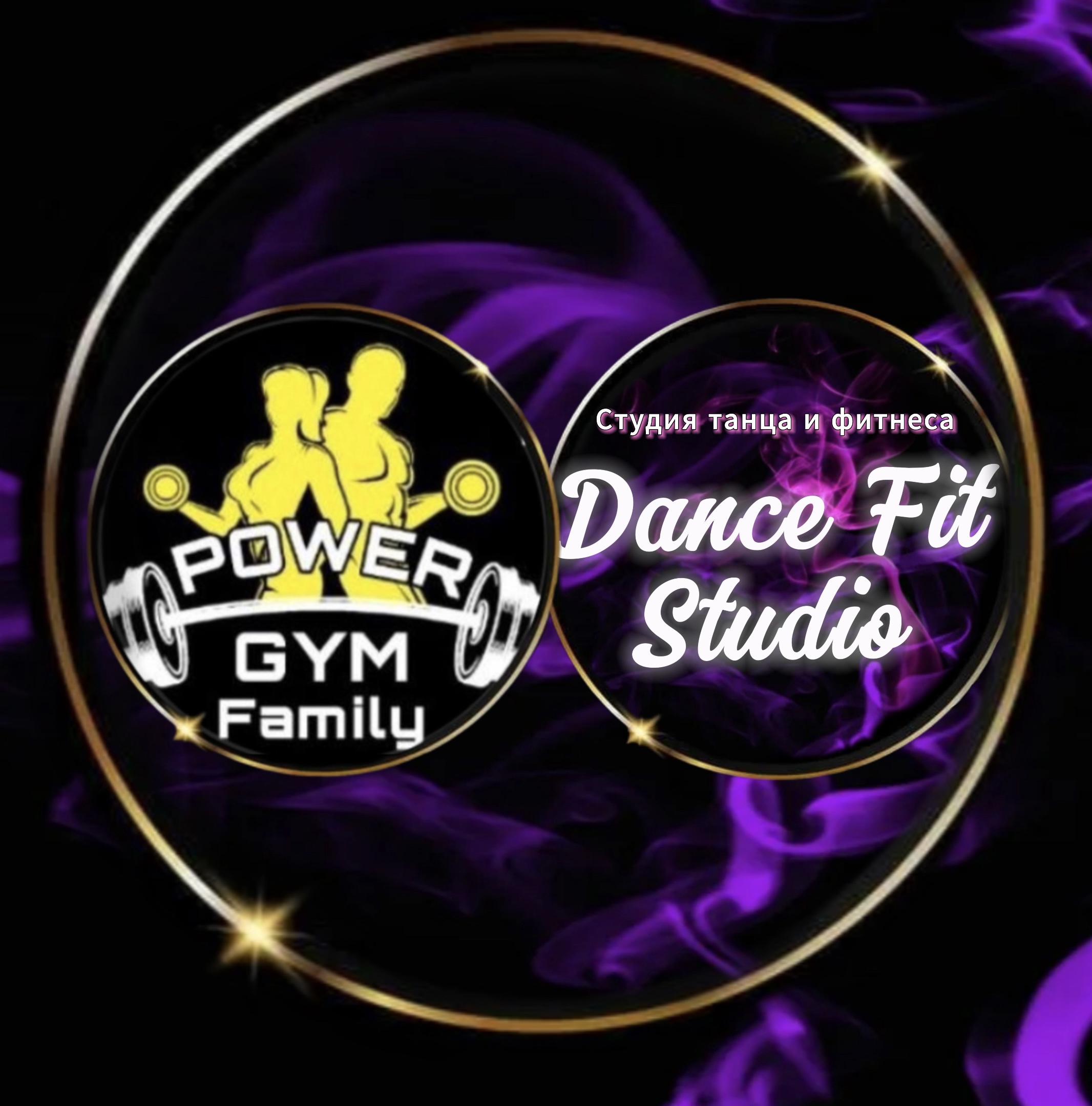 Dance fit studio & Power Gym Family