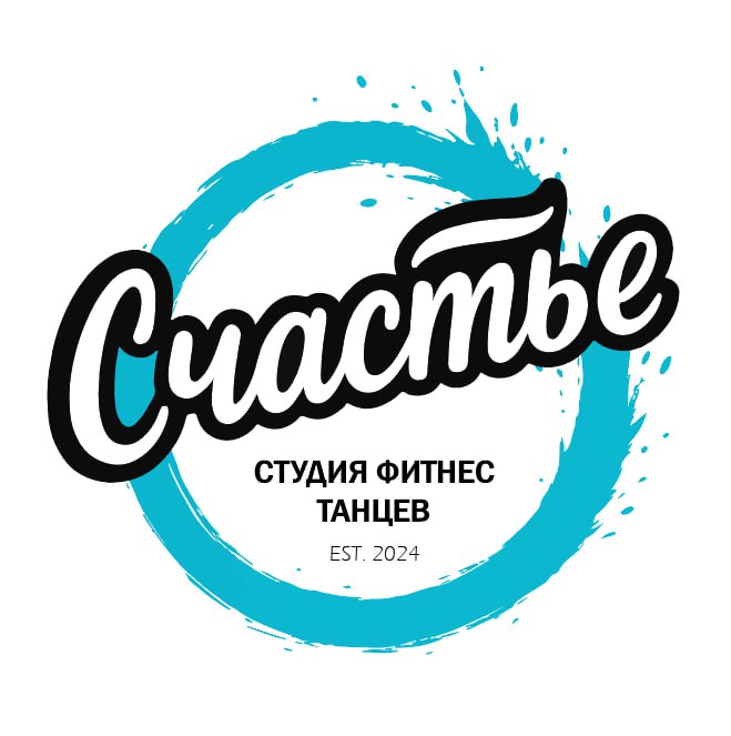 Счастье студия фитнес танцев