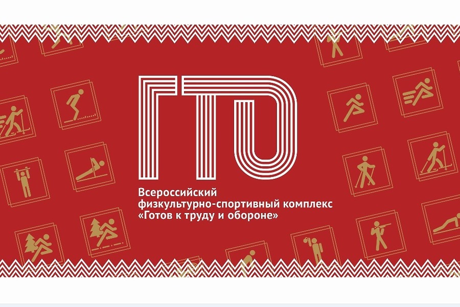 Центр тестирования ВФСК ГТО Новосибирск