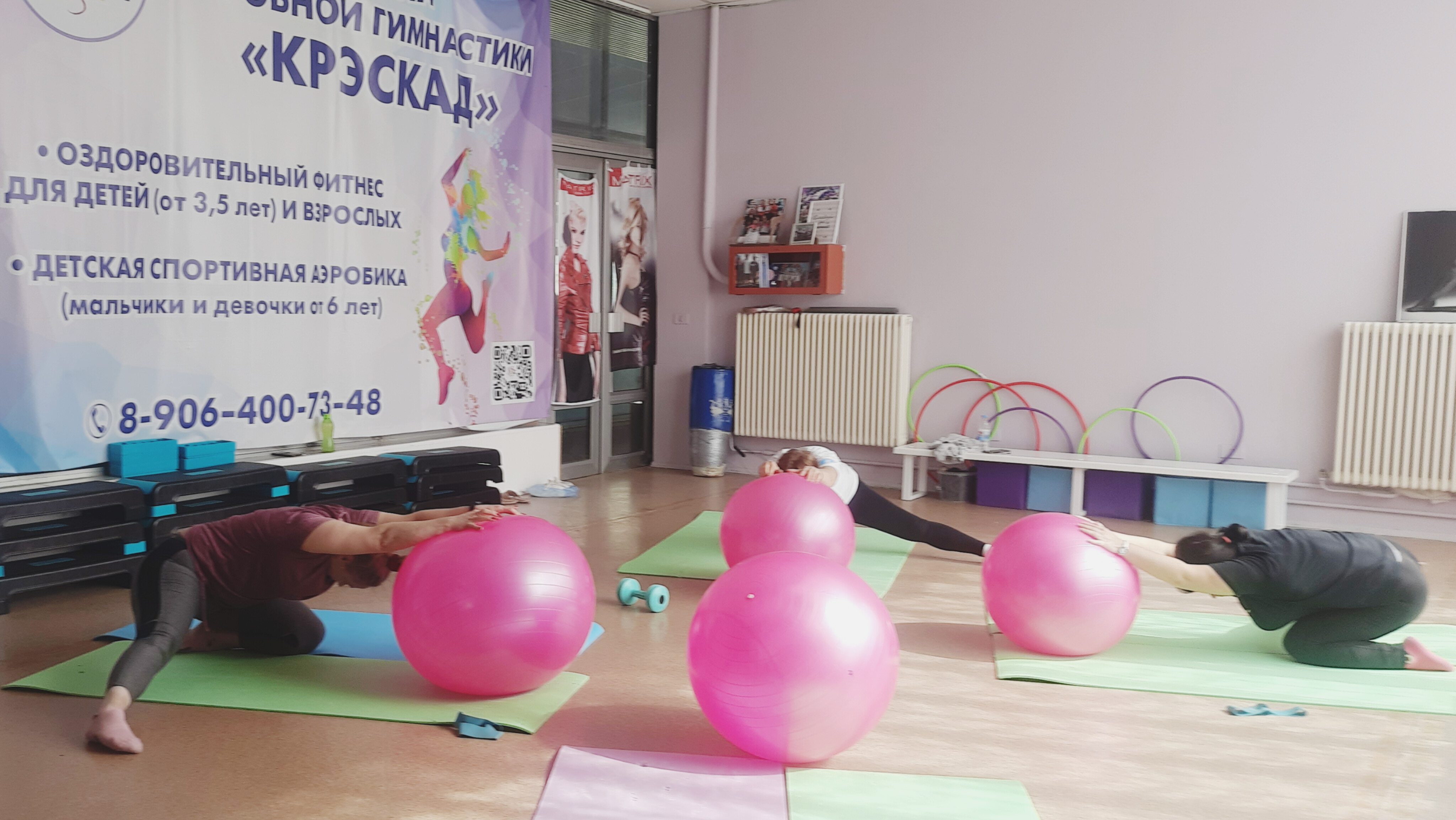 Школа аэробной гимнастики "Крэскад"