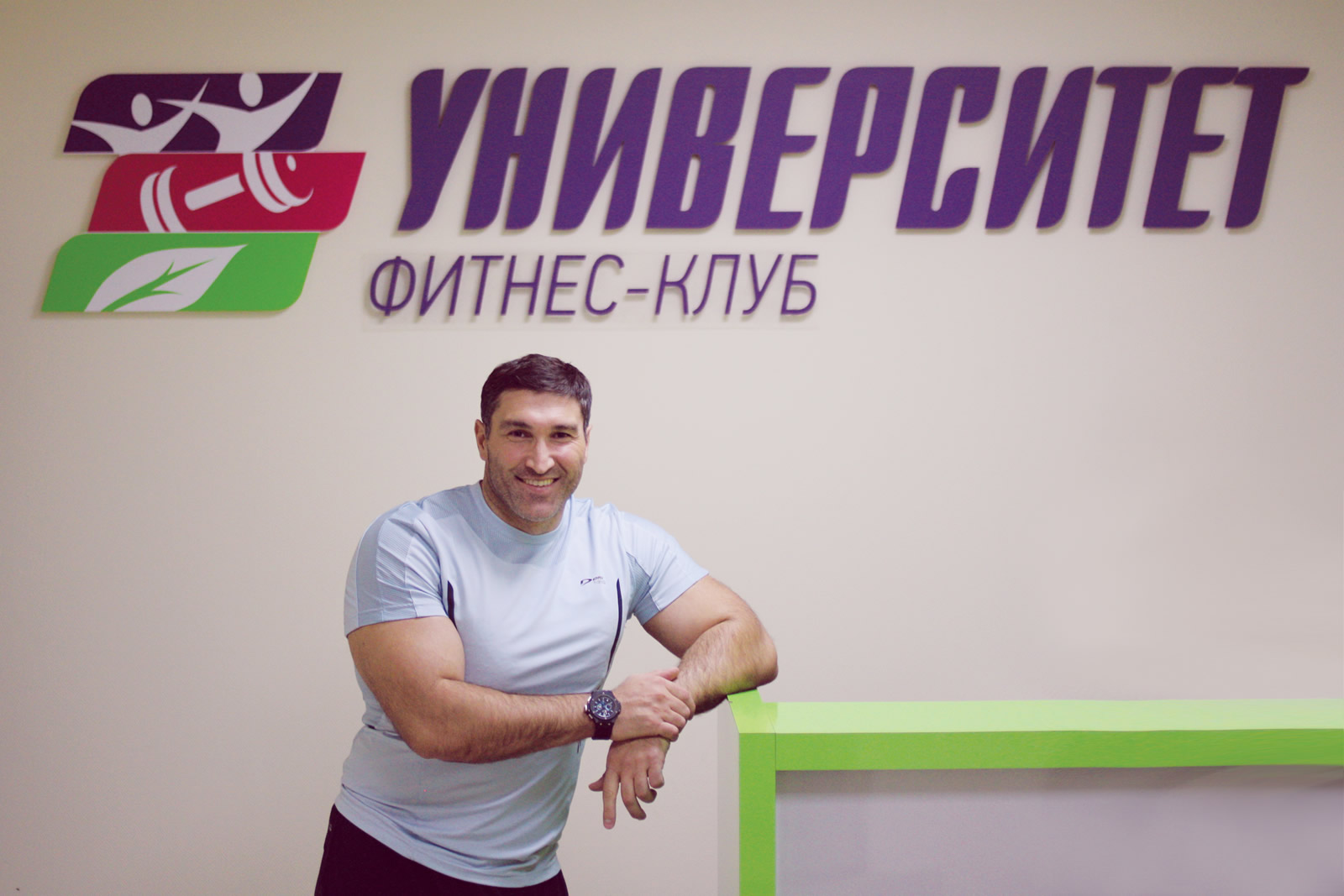 Университет