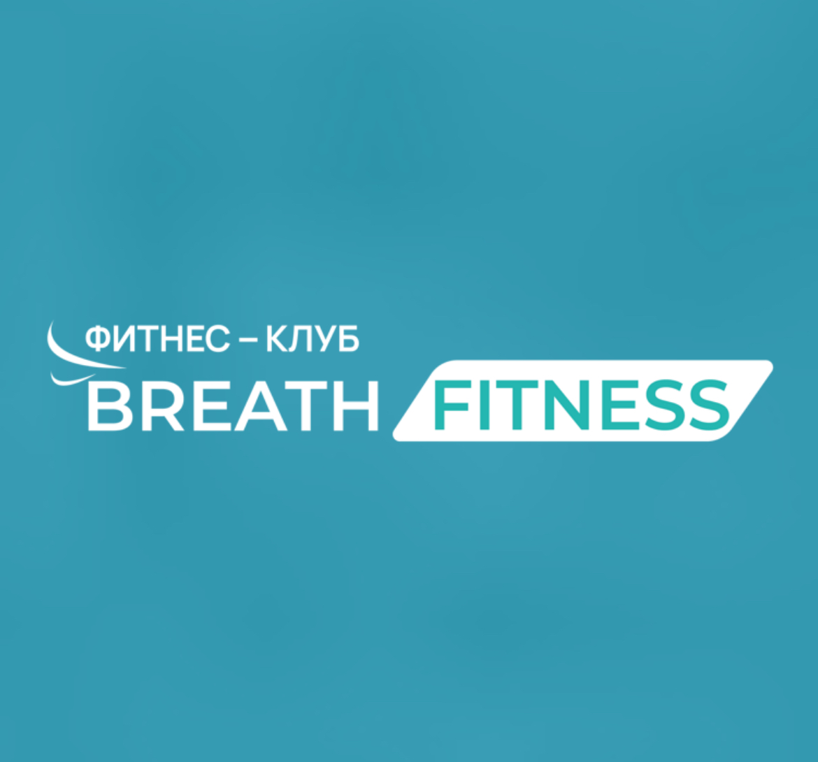 Breath fitness