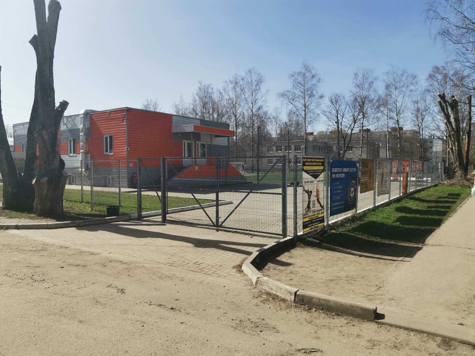 ФОК "СВЯТОГОР", г. Брянск