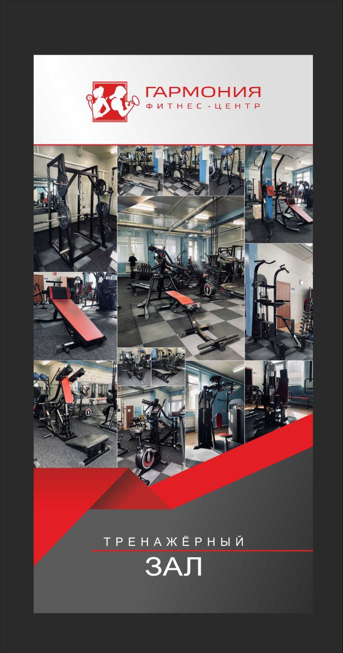 ФЦ Гармония