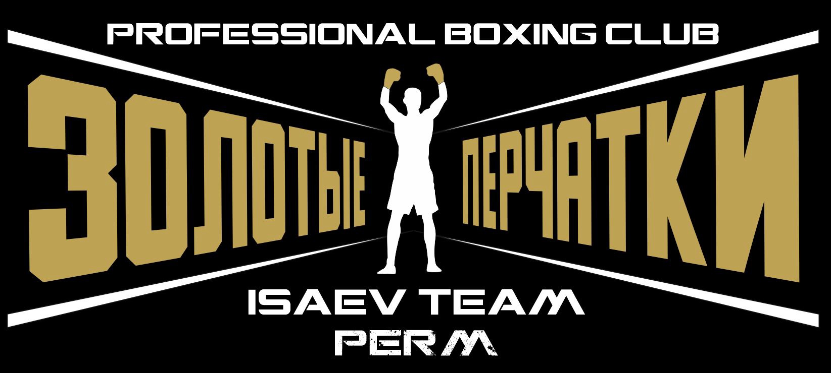 Боксерский клуб «Золотые перчатки»