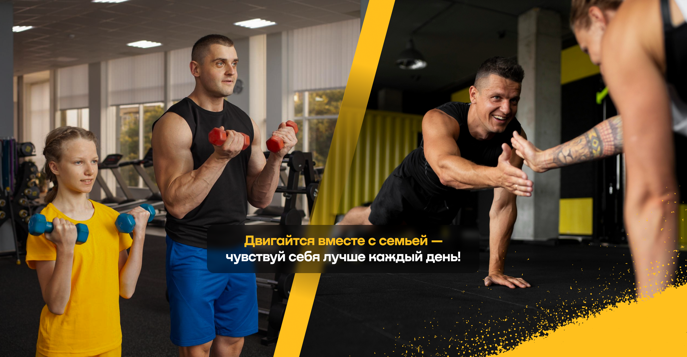 Студия Семейного фитнеса FFT