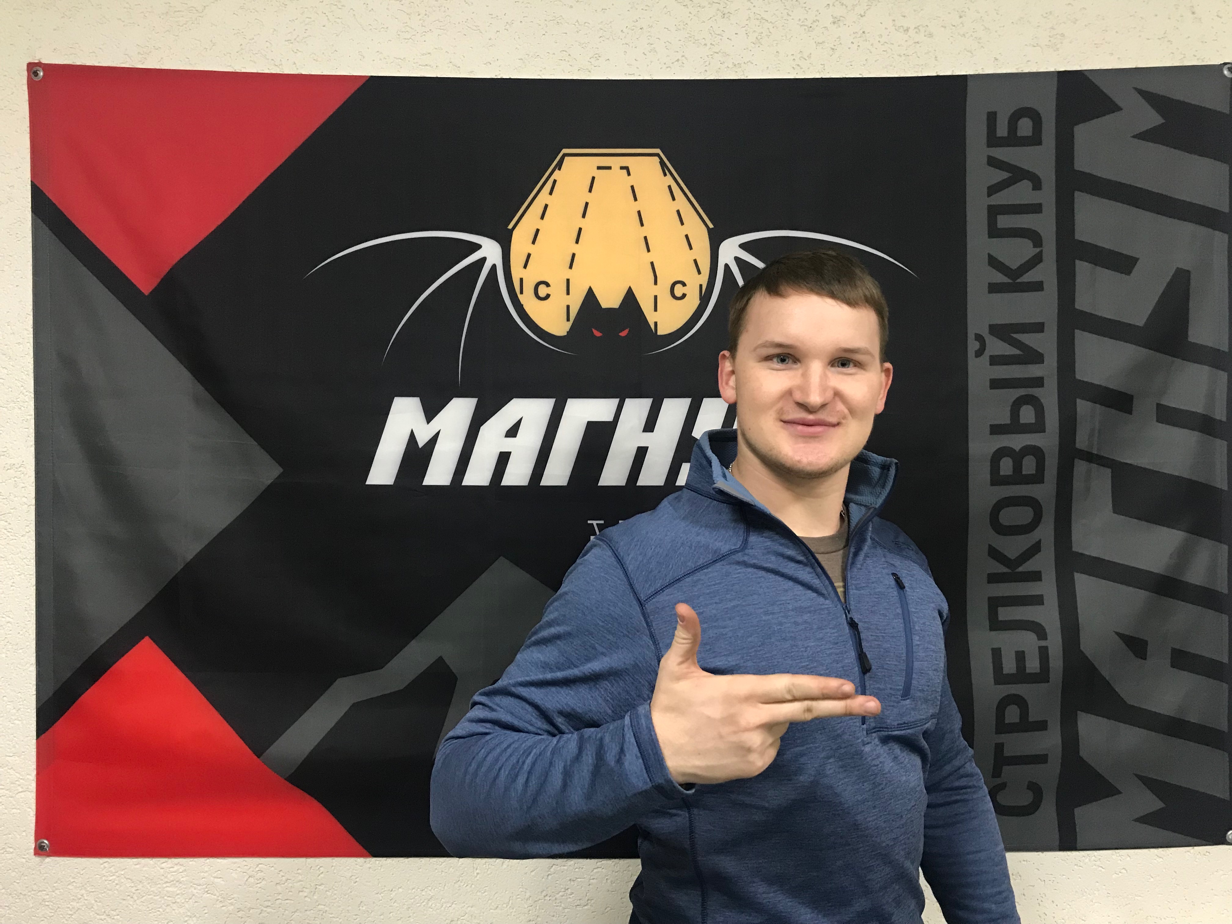 Магнум, левый берег