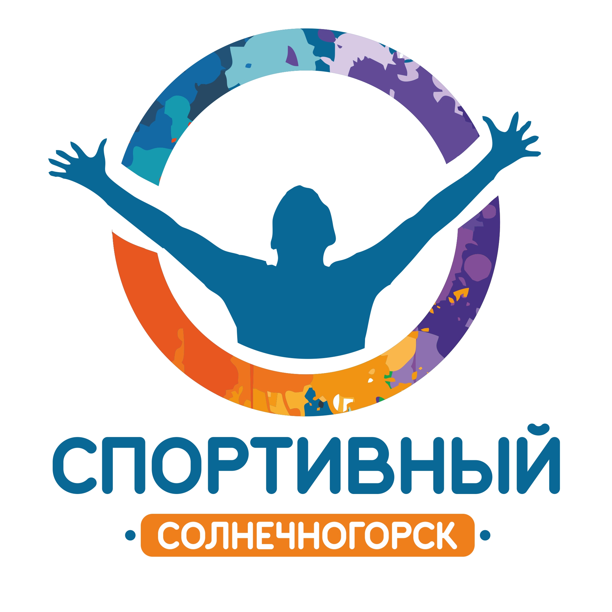 Спортивный Солнечногорск