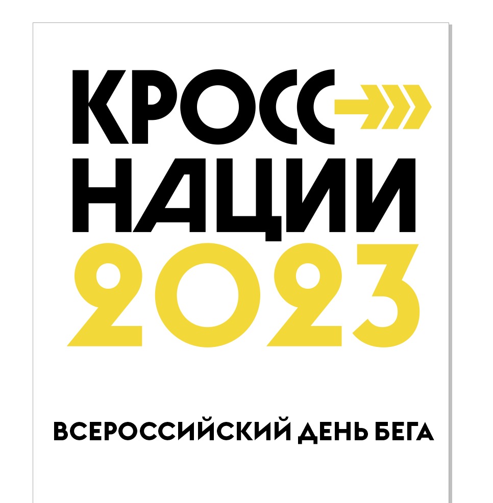 Мероприятия Новосибирска