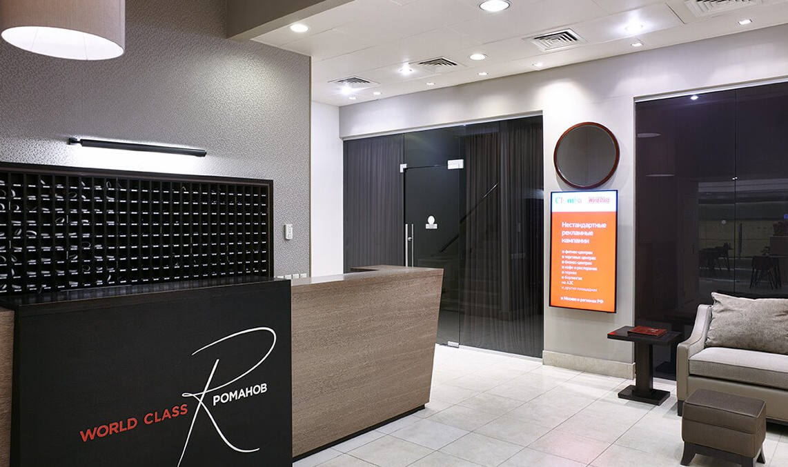 World Class Романов