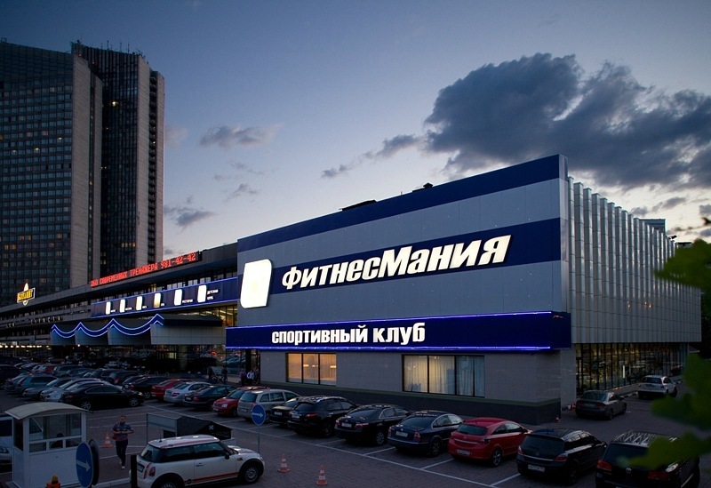 ФитнесМания