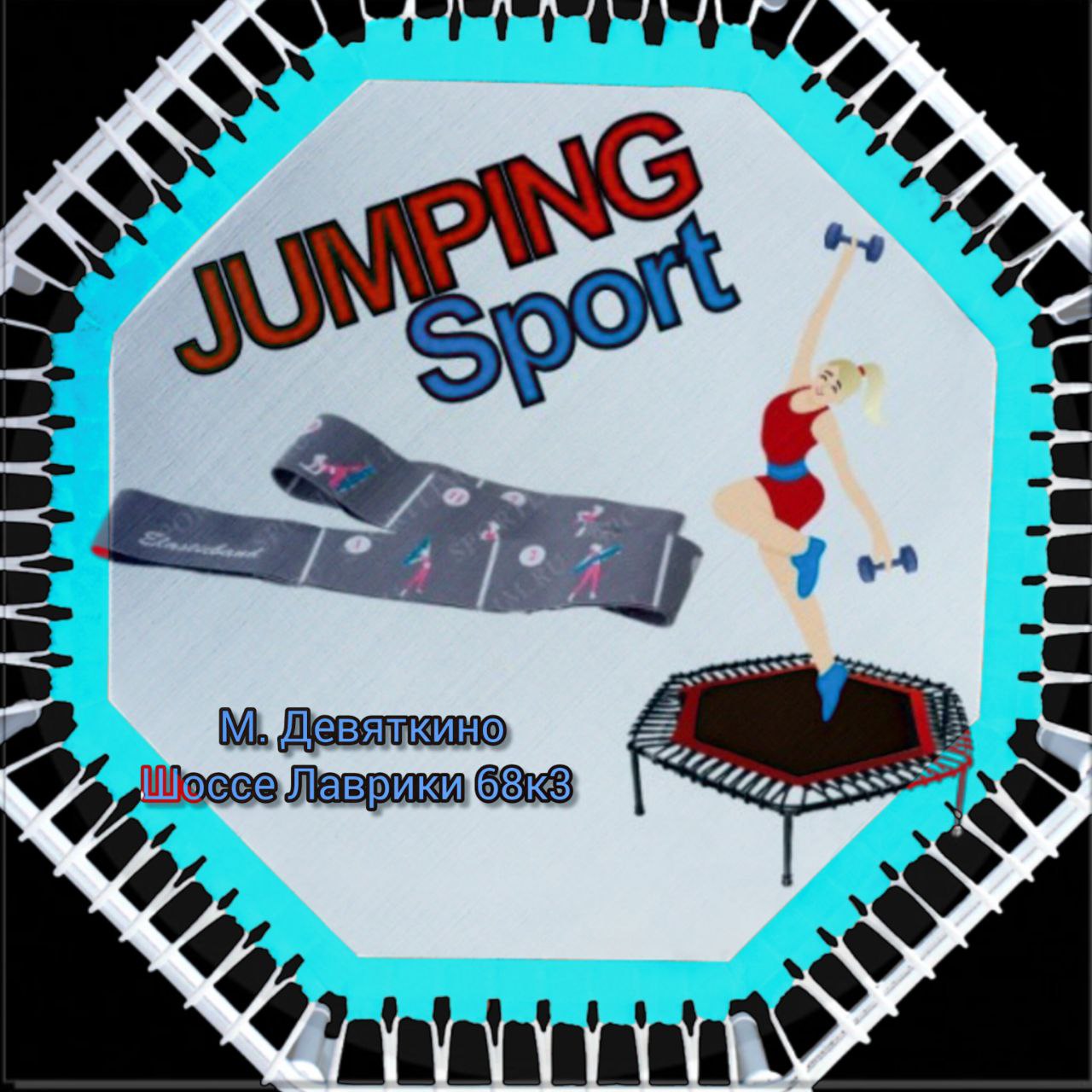 Разовое посещение